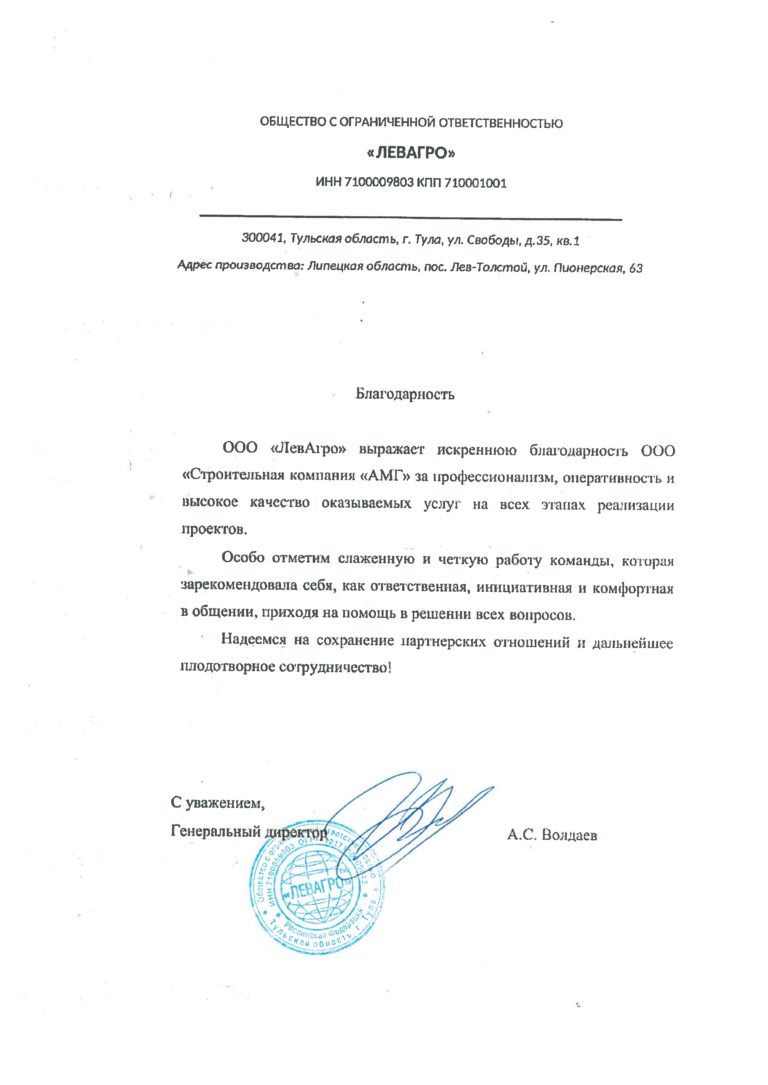 Благодарности