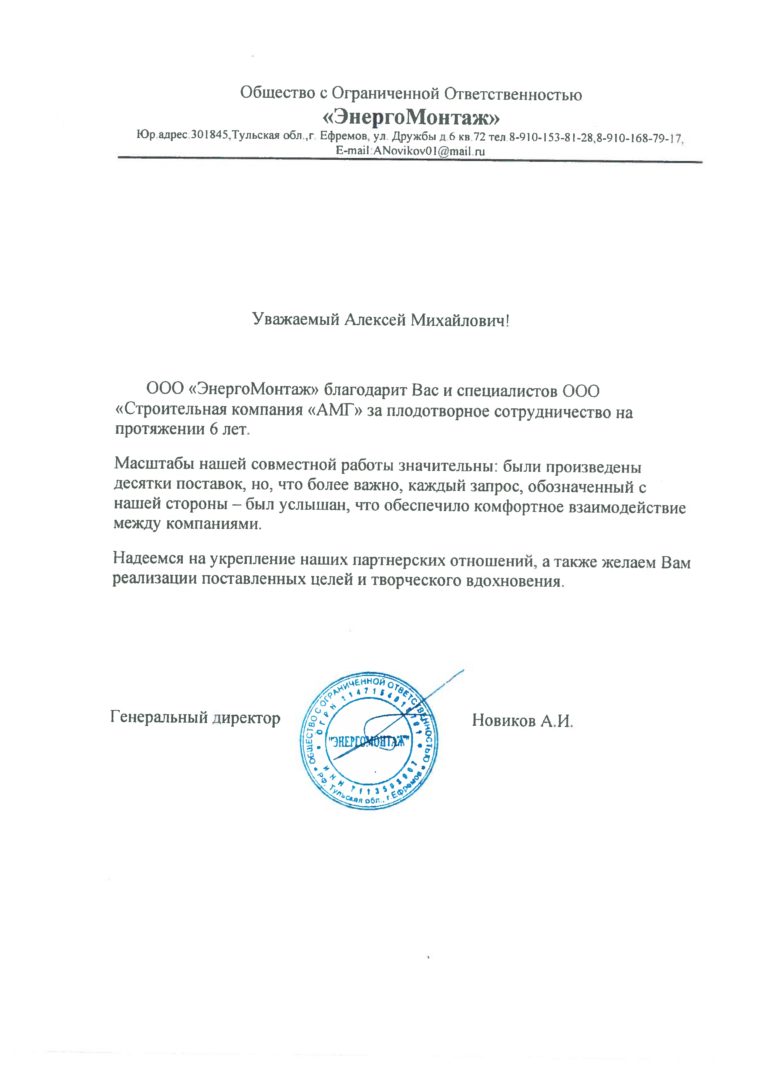 Благодарности