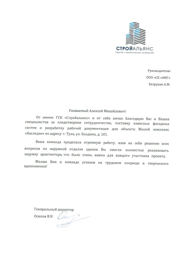 Благодарности